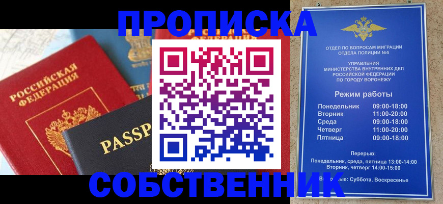 прописка гарантия в Сатке