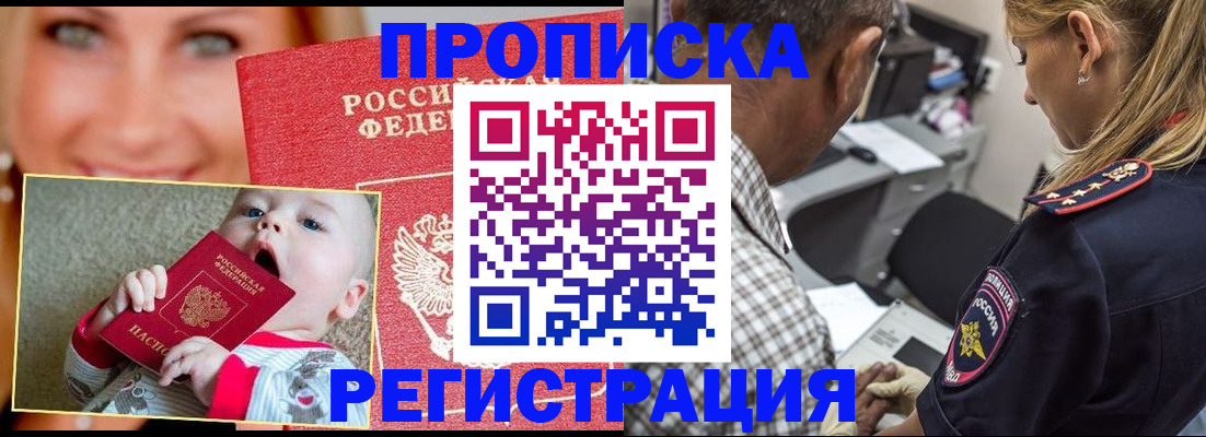 временная регистрация поиск в Сатке